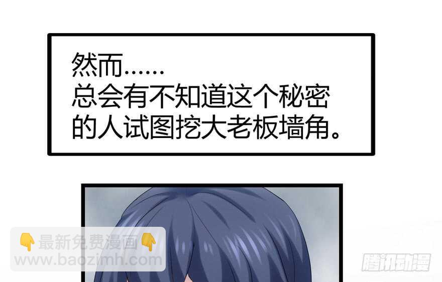 我才不是恶毒女配（麻辣女配）韩漫全集-番外，苏晓的助理（完）无删减无遮挡章节图片 