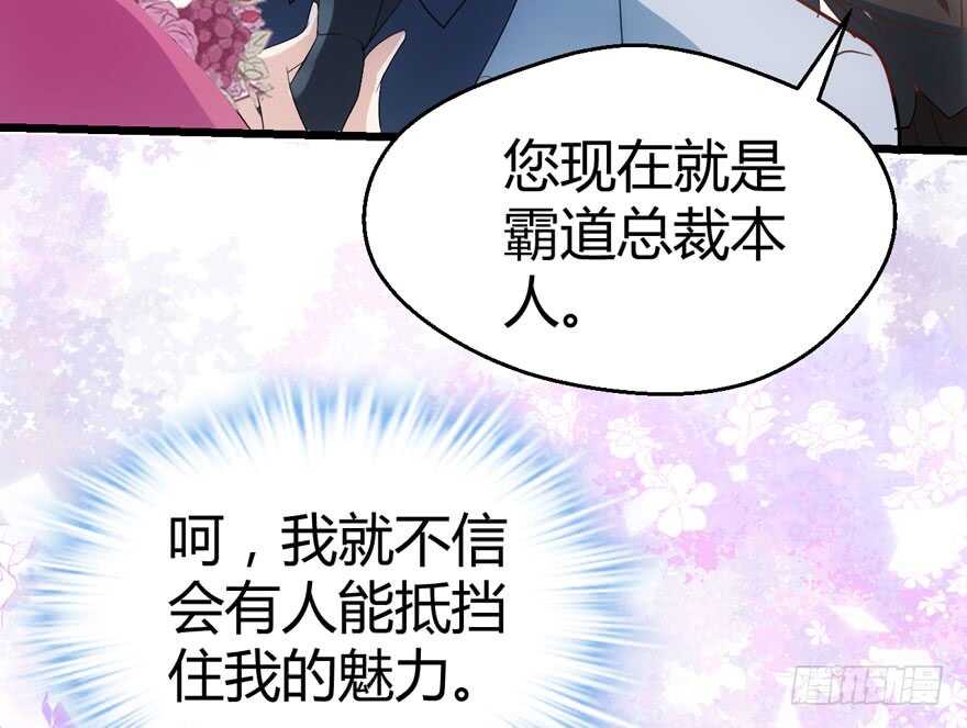 我才不是恶毒女配（麻辣女配）韩漫全集-番外，苏晓的助理（完）无删减无遮挡章节图片 