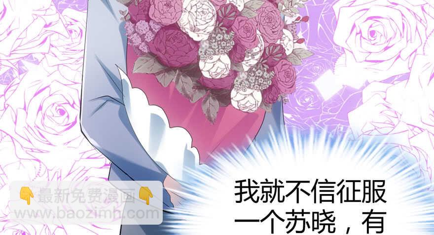 我才不是恶毒女配（麻辣女配）韩漫全集-番外，苏晓的助理（完）无删减无遮挡章节图片 