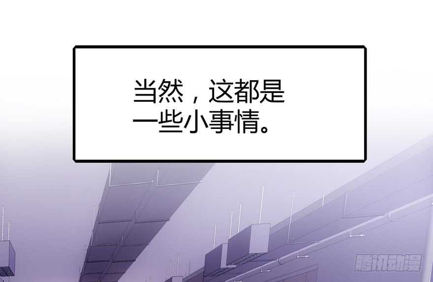 我才不是恶毒女配（麻辣女配）韩漫全集-番外，苏晓的助理（完）无删减无遮挡章节图片 