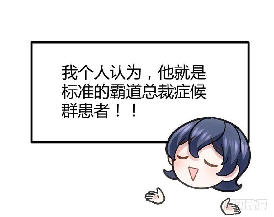 我才不是恶毒女配（麻辣女配）韩漫全集-番外，苏晓的助理（完）无删减无遮挡章节图片 