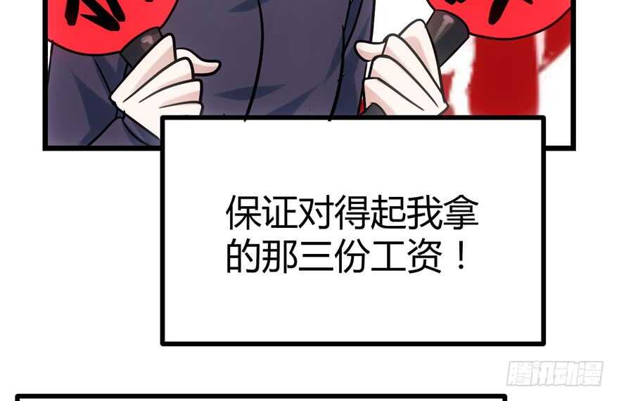 我才不是恶毒女配（麻辣女配）韩漫全集-番外，苏晓的助理（完）无删减无遮挡章节图片 