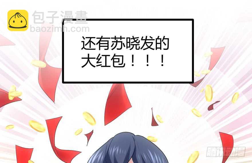 我才不是恶毒女配（麻辣女配）韩漫全集-番外，苏晓的助理（完）无删减无遮挡章节图片 