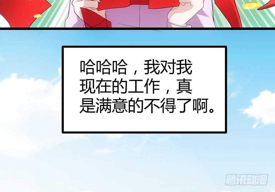 我才不是恶毒女配（麻辣女配）韩漫全集-番外，苏晓的助理（完）无删减无遮挡章节图片 