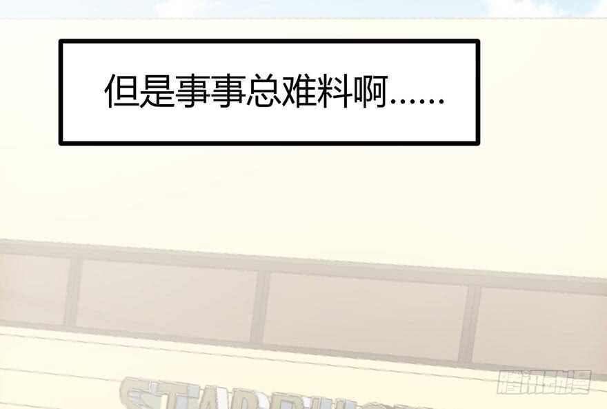 我才不是恶毒女配（麻辣女配）韩漫全集-番外，苏晓的助理（完）无删减无遮挡章节图片 