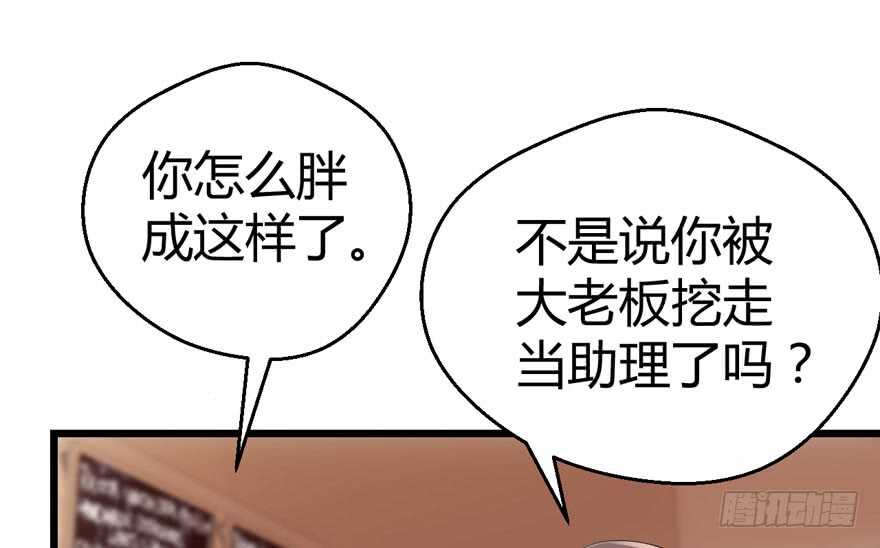 我才不是恶毒女配（麻辣女配）韩漫全集-番外，苏晓的助理（完）无删减无遮挡章节图片 