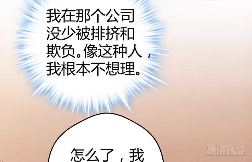 我才不是恶毒女配（麻辣女配）韩漫全集-番外，苏晓的助理（完）无删减无遮挡章节图片 