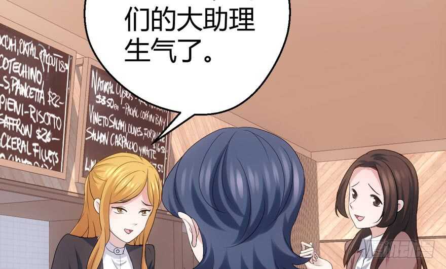 我才不是恶毒女配（麻辣女配）韩漫全集-番外，苏晓的助理（完）无删减无遮挡章节图片 