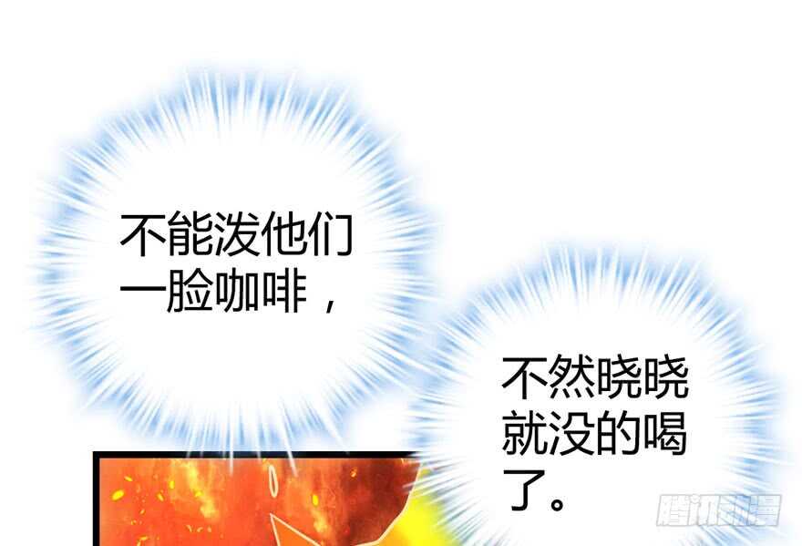我才不是恶毒女配（麻辣女配）韩漫全集-番外，苏晓的助理（完）无删减无遮挡章节图片 