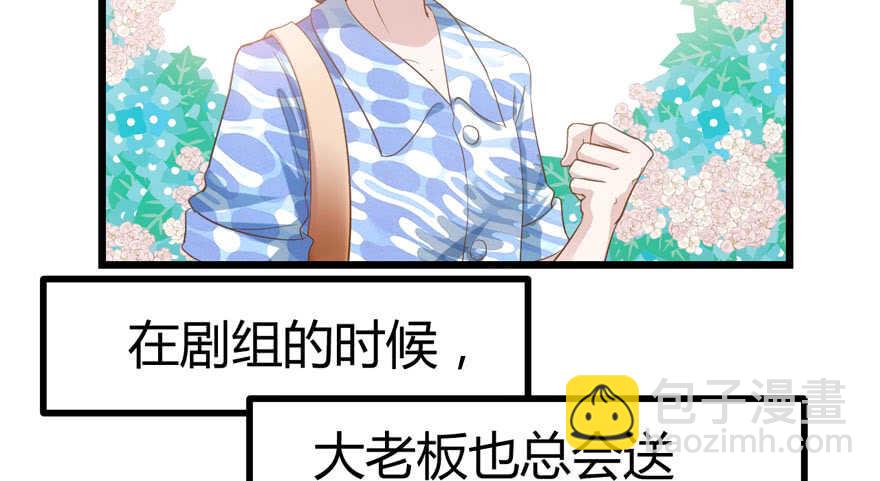 我才不是恶毒女配（麻辣女配）韩漫全集-番外，苏晓的助理（完）无删减无遮挡章节图片 