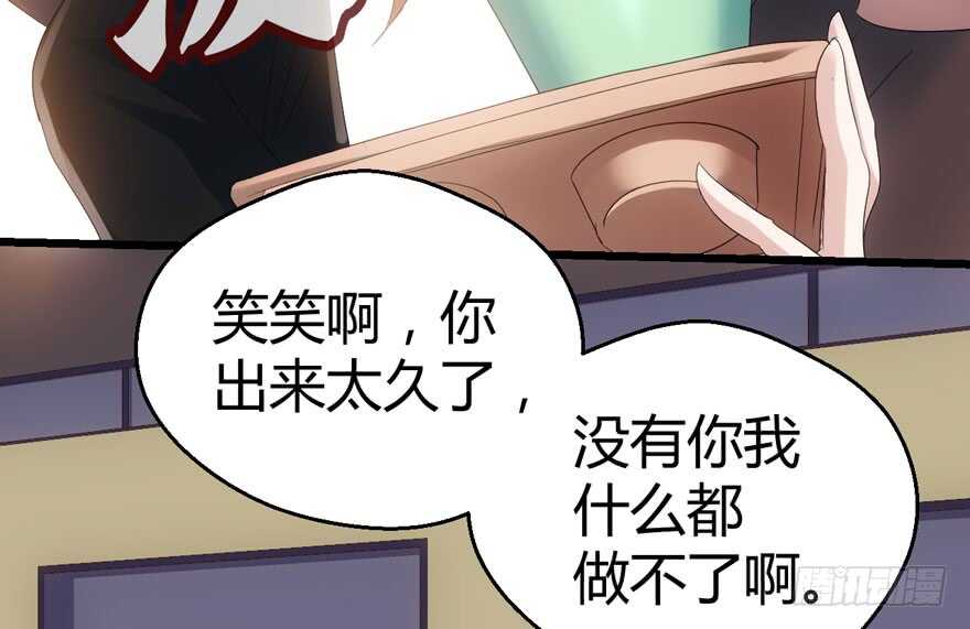 我才不是恶毒女配（麻辣女配）韩漫全集-番外，苏晓的助理（完）无删减无遮挡章节图片 