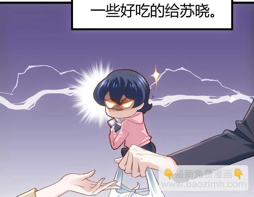 我才不是恶毒女配（麻辣女配）韩漫全集-番外，苏晓的助理（完）无删减无遮挡章节图片 
