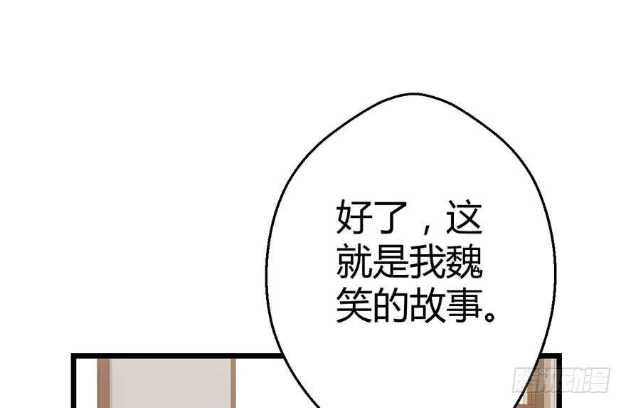 我才不是恶毒女配（麻辣女配）韩漫全集-番外，苏晓的助理（完）无删减无遮挡章节图片 