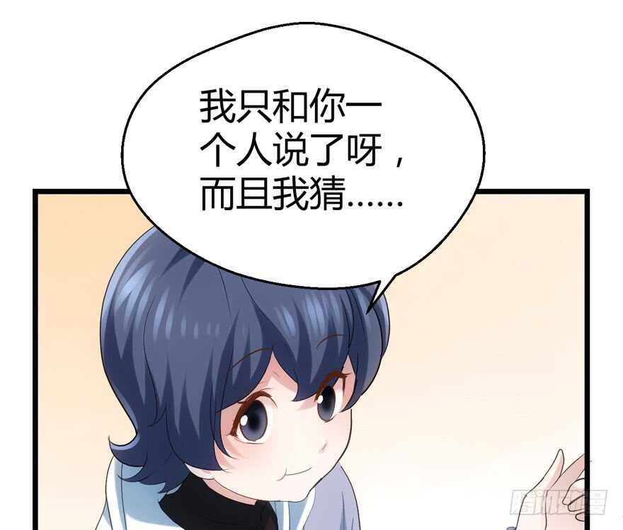 我才不是恶毒女配（麻辣女配）韩漫全集-番外，苏晓的助理（完）无删减无遮挡章节图片 