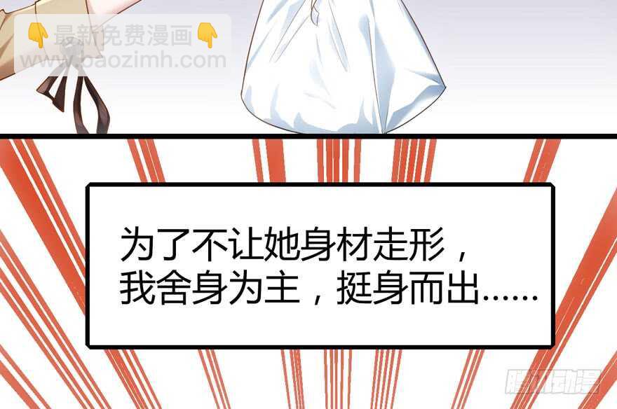 我才不是恶毒女配（麻辣女配）韩漫全集-番外，苏晓的助理（完）无删减无遮挡章节图片 