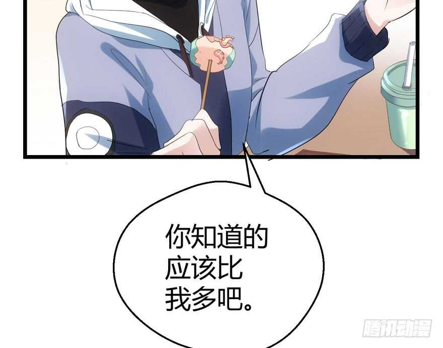 我才不是恶毒女配（麻辣女配）韩漫全集-番外，苏晓的助理（完）无删减无遮挡章节图片 