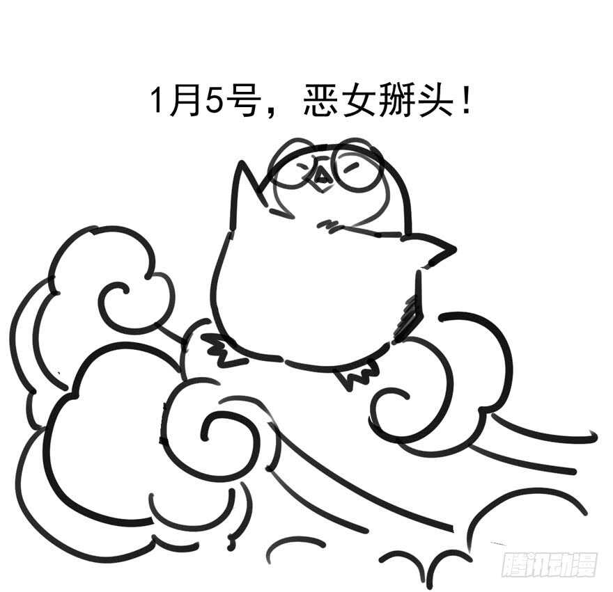 我才不是恶毒女配（麻辣女配）韩漫全集-番外，苏晓的助理（完）无删减无遮挡章节图片 