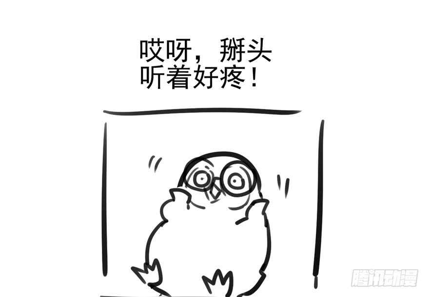 我才不是恶毒女配（麻辣女配）韩漫全集-番外，苏晓的助理（完）无删减无遮挡章节图片 