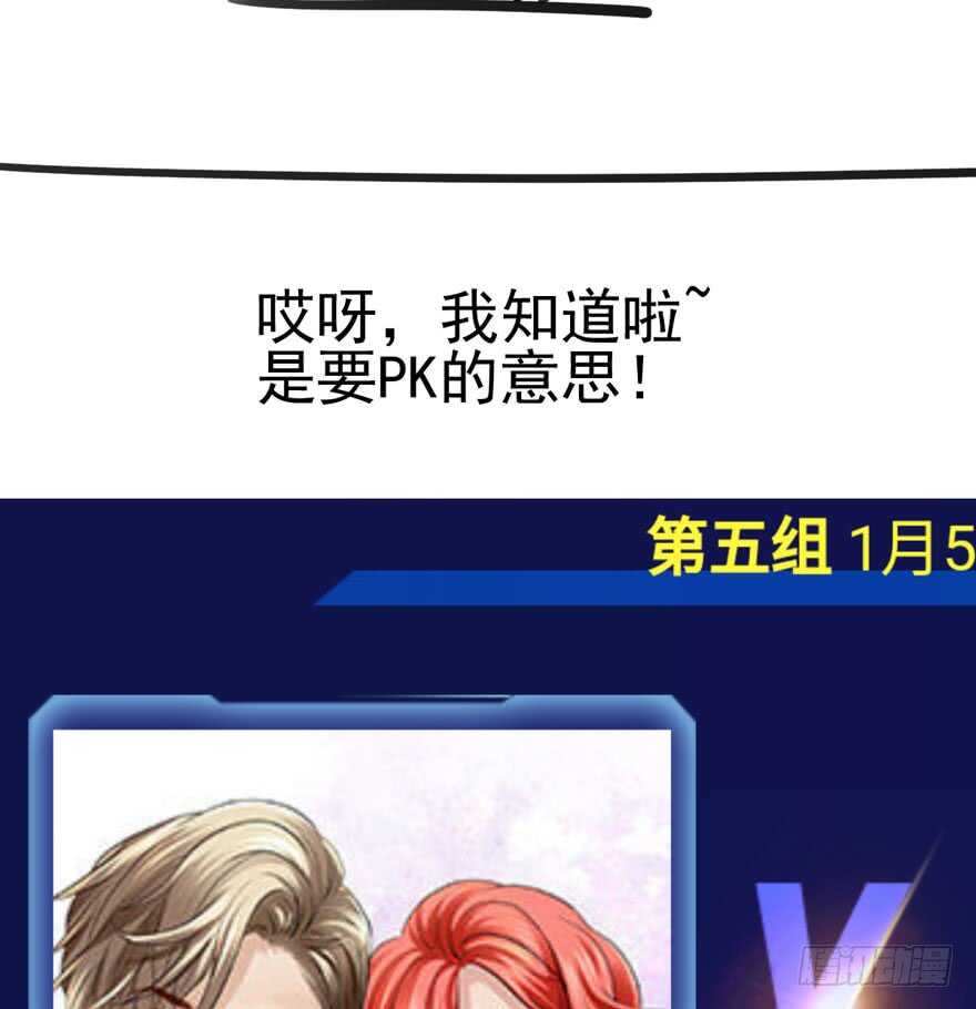 我才不是恶毒女配（麻辣女配）韩漫全集-番外，苏晓的助理（完）无删减无遮挡章节图片 