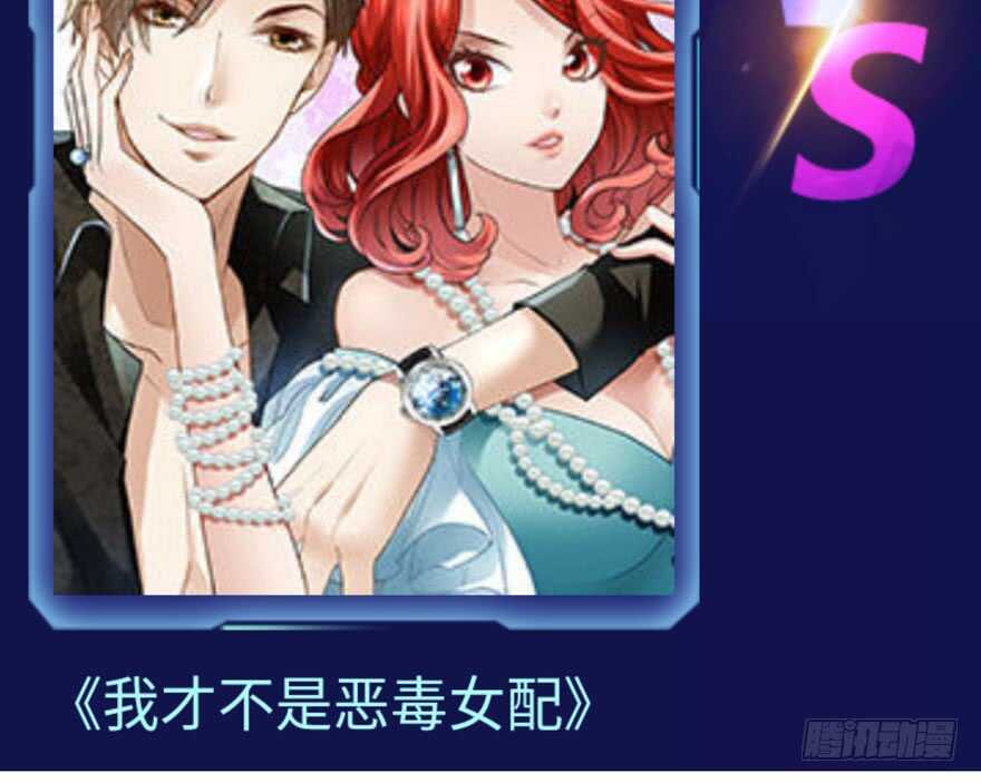 我才不是恶毒女配（麻辣女配）韩漫全集-番外，苏晓的助理（完）无删减无遮挡章节图片 
