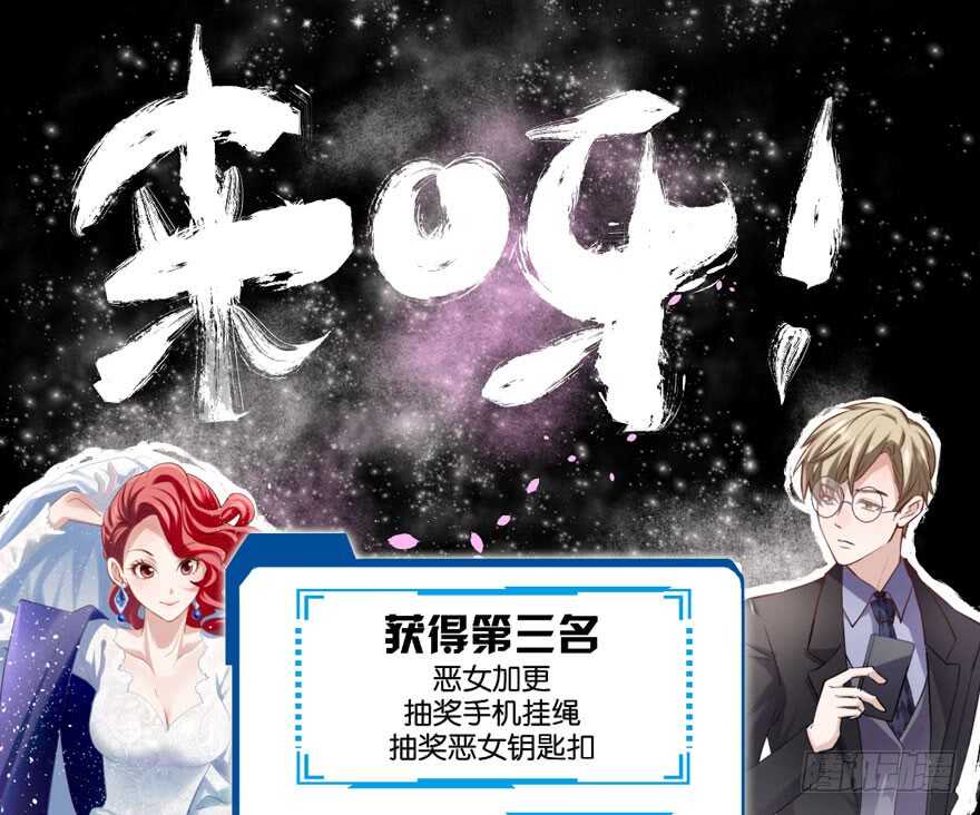 我才不是恶毒女配（麻辣女配）韩漫全集-番外，苏晓的助理（完）无删减无遮挡章节图片 