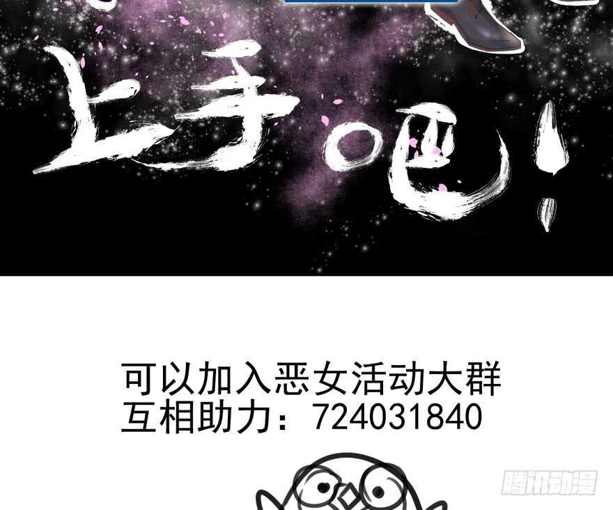 我才不是恶毒女配（麻辣女配）韩漫全集-番外，苏晓的助理（完）无删减无遮挡章节图片 