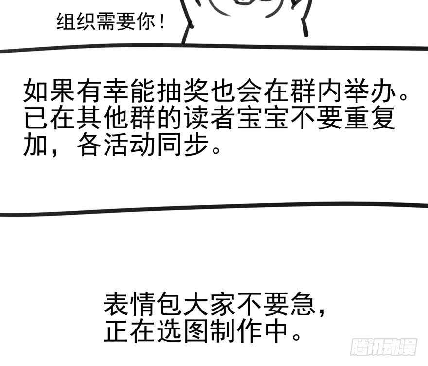 我才不是恶毒女配（麻辣女配）韩漫全集-番外，苏晓的助理（完）无删减无遮挡章节图片 