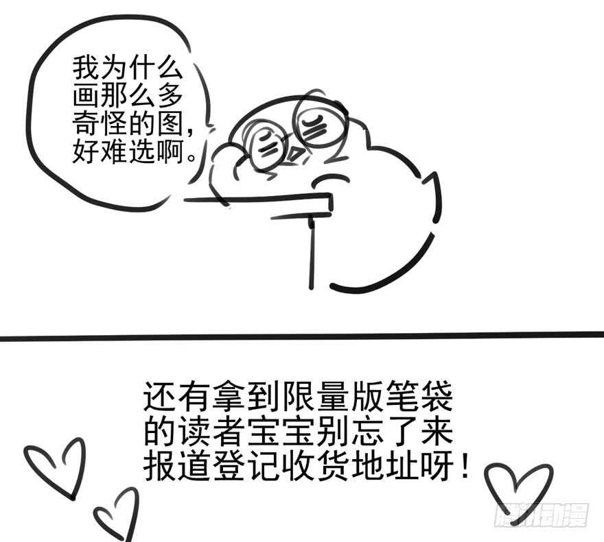 我才不是恶毒女配（麻辣女配）韩漫全集-番外，苏晓的助理（完）无删减无遮挡章节图片 