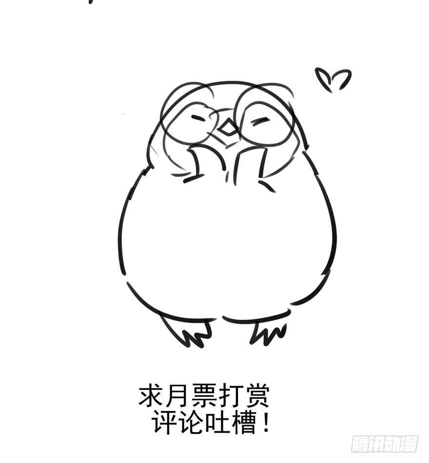 我才不是恶毒女配（麻辣女配）韩漫全集-番外，苏晓的助理（完）无删减无遮挡章节图片 
