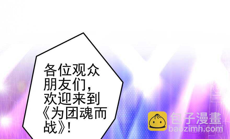 我才不是恶毒女配（麻辣女配）韩漫全集-为团魂而战无删减无遮挡章节图片 