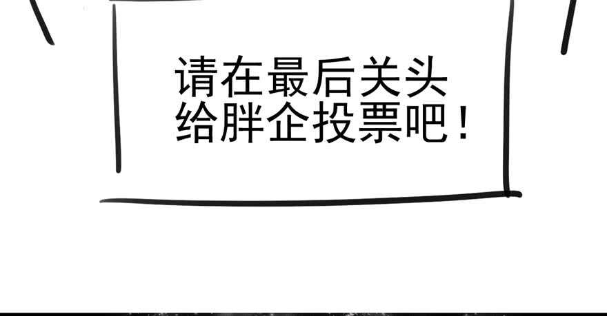 我才不是恶毒女配（麻辣女配）韩漫全集-为团魂而战无删减无遮挡章节图片 