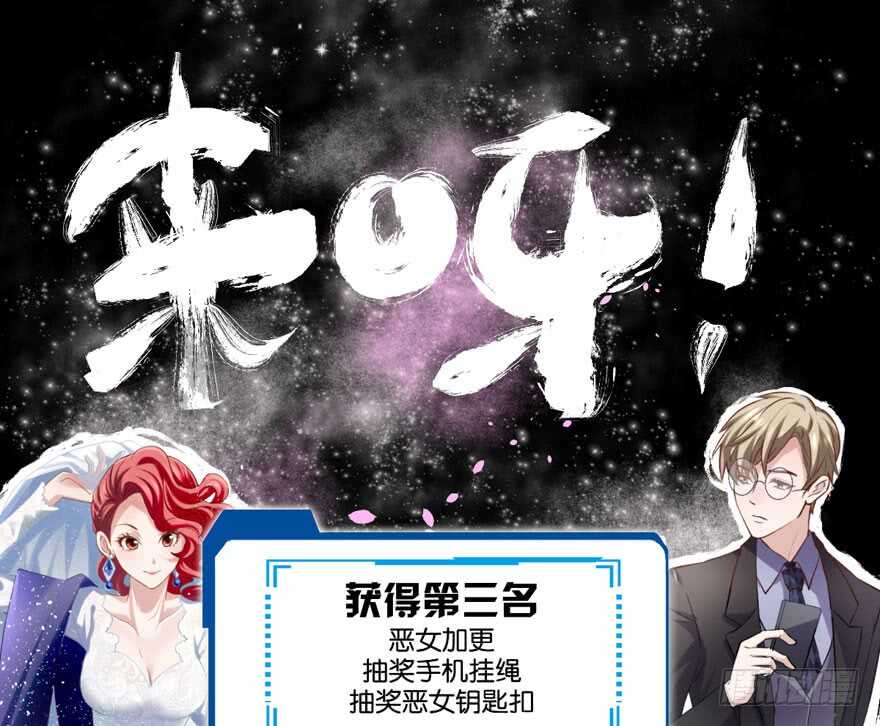 我才不是恶毒女配（麻辣女配）韩漫全集-为团魂而战无删减无遮挡章节图片 