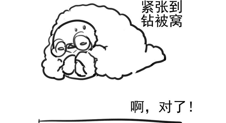 我才不是恶毒女配（麻辣女配）韩漫全集-为团魂而战无删减无遮挡章节图片 