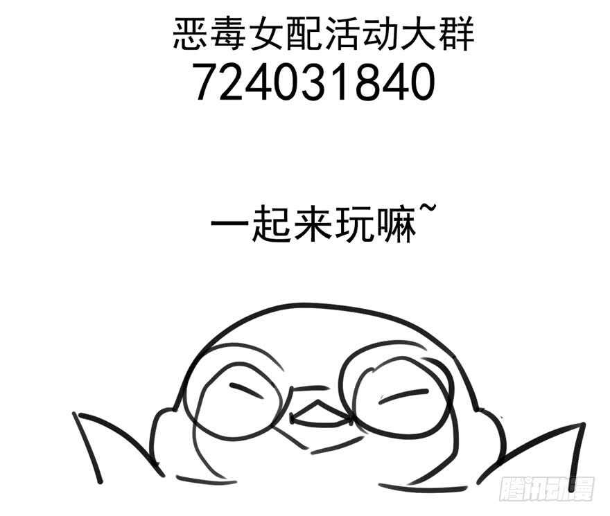 我才不是恶毒女配（麻辣女配）韩漫全集-为团魂而战无删减无遮挡章节图片 