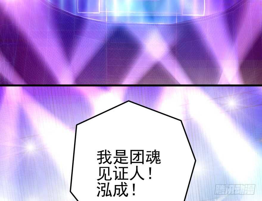 我才不是恶毒女配（麻辣女配）韩漫全集-为团魂而战无删减无遮挡章节图片 