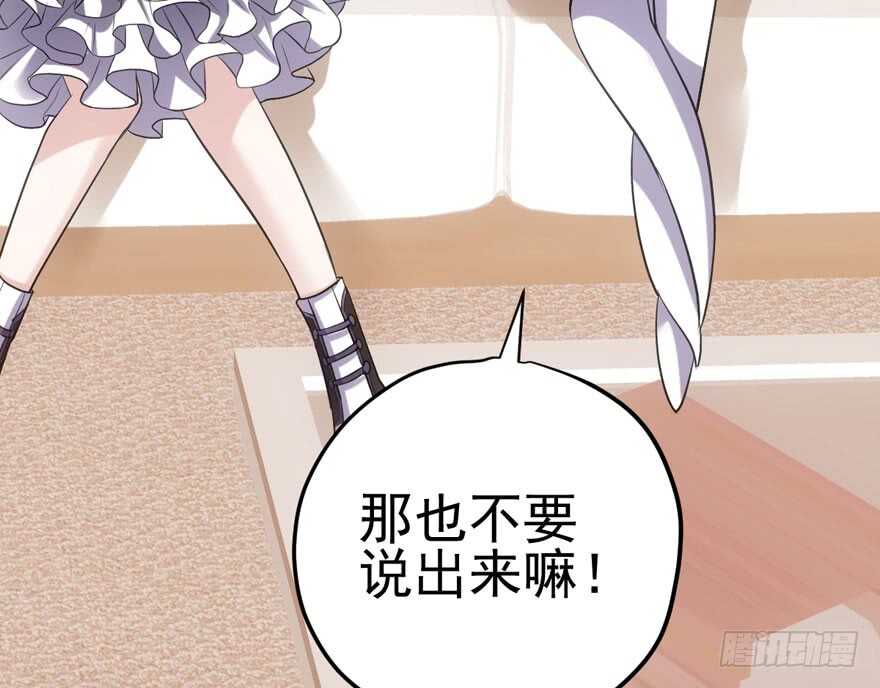 我才不是恶毒女配（麻辣女配）韩漫全集-为团魂而战无删减无遮挡章节图片 