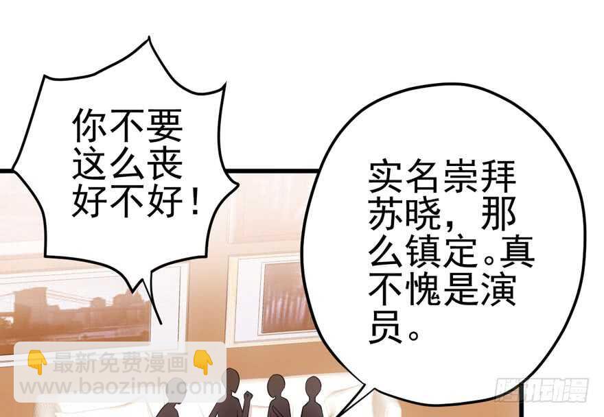 我才不是恶毒女配（麻辣女配）韩漫全集-为团魂而战无删减无遮挡章节图片 