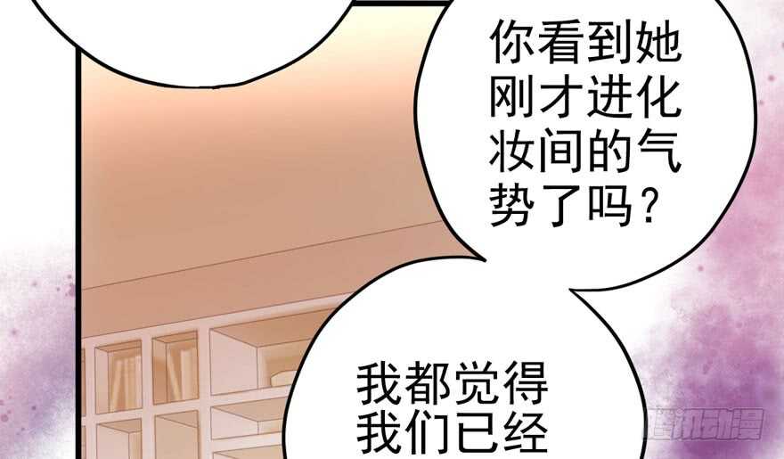 我才不是恶毒女配（麻辣女配）韩漫全集-为团魂而战无删减无遮挡章节图片 