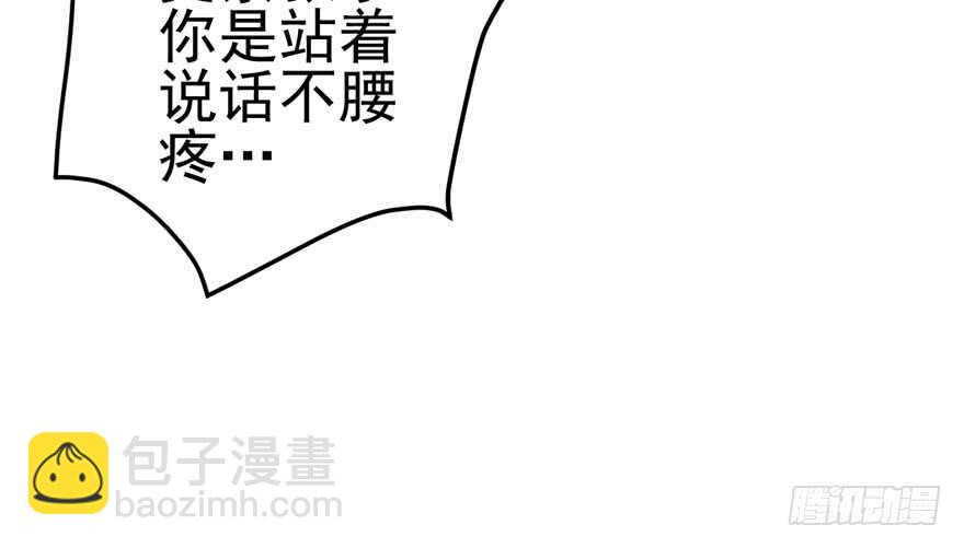 我才不是恶毒女配（麻辣女配）韩漫全集-为团魂而战无删减无遮挡章节图片 