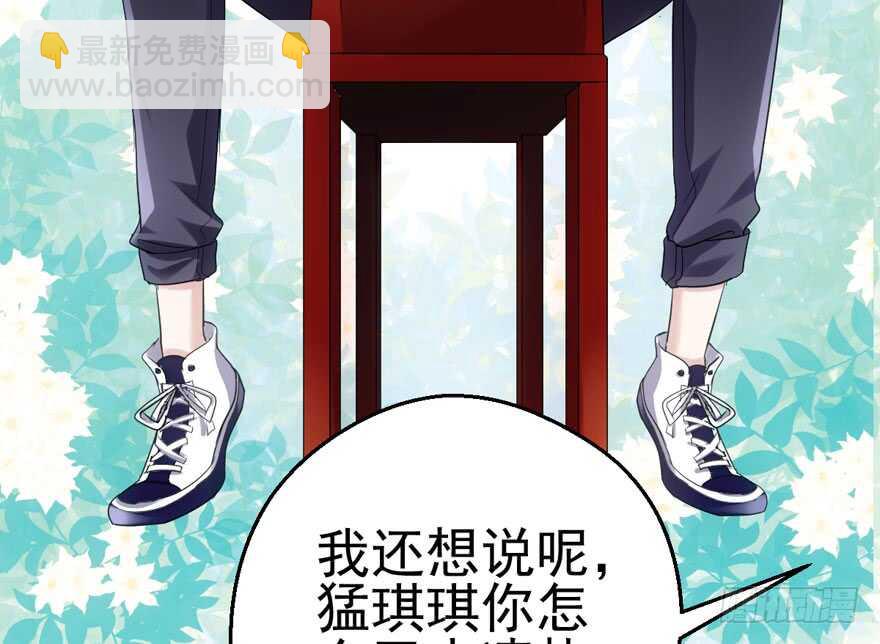 我才不是恶毒女配（麻辣女配）韩漫全集-为团魂而战无删减无遮挡章节图片 
