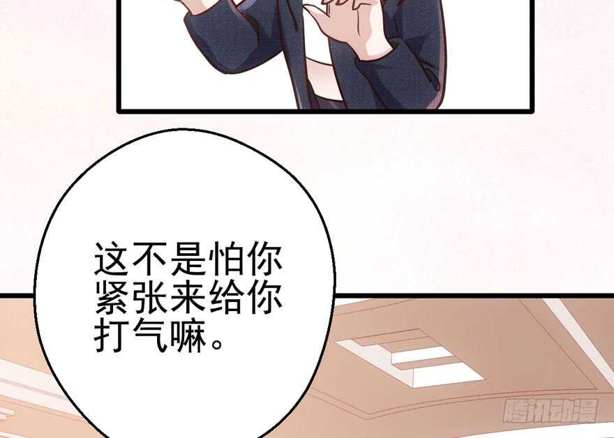 我才不是恶毒女配（麻辣女配）韩漫全集-为团魂而战无删减无遮挡章节图片 