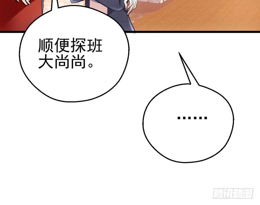 我才不是恶毒女配（麻辣女配）韩漫全集-为团魂而战无删减无遮挡章节图片 