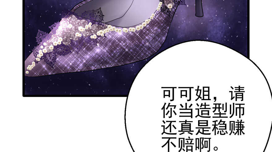 我才不是恶毒女配（麻辣女配）韩漫全集-为团魂而战无删减无遮挡章节图片 