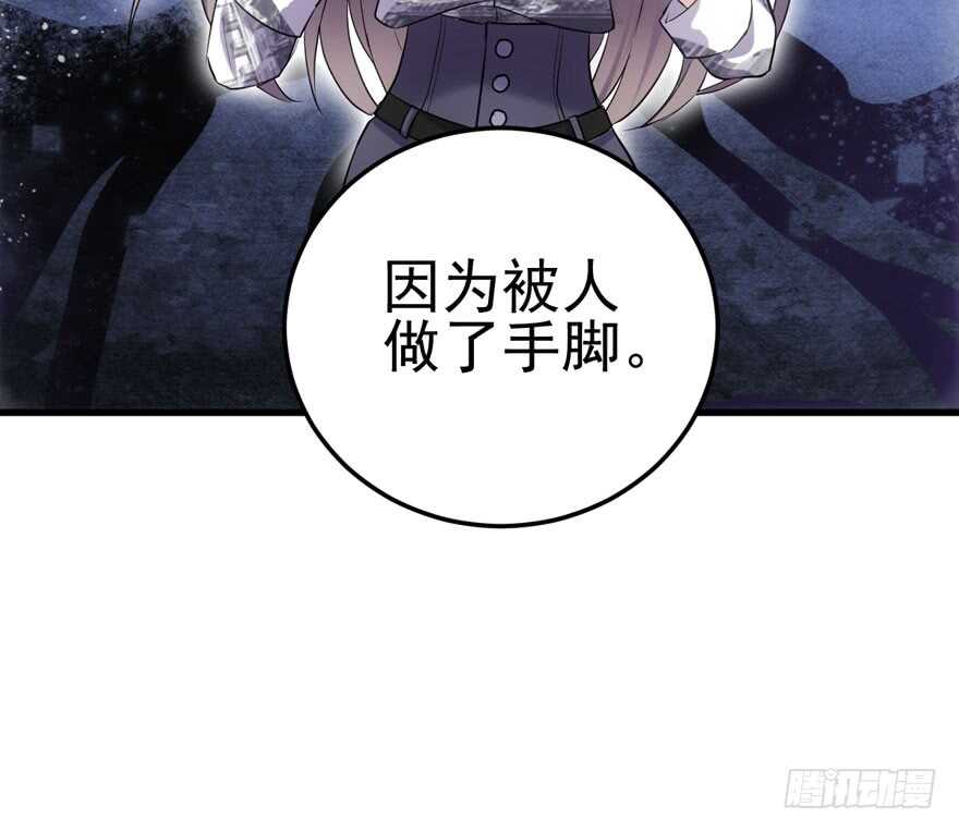 我才不是恶毒女配（麻辣女配）韩漫全集-为团魂而战无删减无遮挡章节图片 