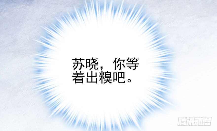 我才不是恶毒女配（麻辣女配）韩漫全集-巅峰对决，开启！无删减无遮挡章节图片 