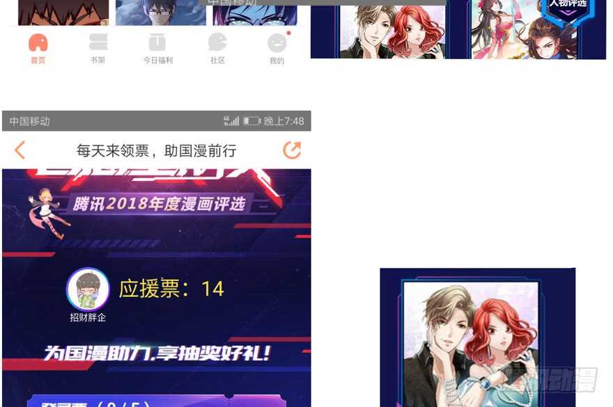 我才不是恶毒女配（麻辣女配）韩漫全集-巅峰对决，开启！无删减无遮挡章节图片 