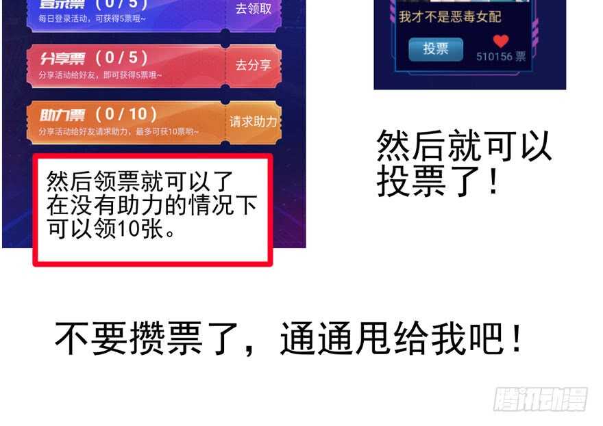我才不是恶毒女配（麻辣女配）韩漫全集-巅峰对决，开启！无删减无遮挡章节图片 