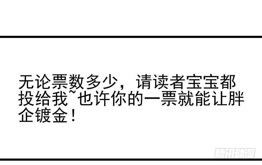 我才不是恶毒女配（麻辣女配）韩漫全集-巅峰对决，开启！无删减无遮挡章节图片 