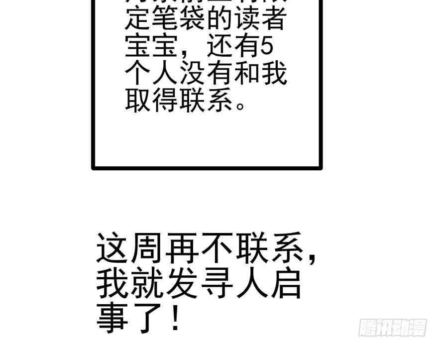 我才不是恶毒女配（麻辣女配）韩漫全集-巅峰对决，开启！无删减无遮挡章节图片 