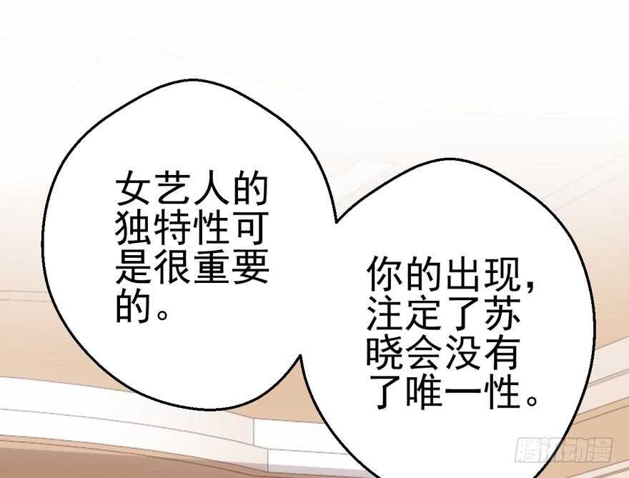 我才不是恶毒女配（麻辣女配）韩漫全集-巅峰对决，开启！无删减无遮挡章节图片 